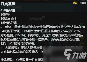 S11日女大乱斗出什么装备 蕾欧娜天赋怎么选