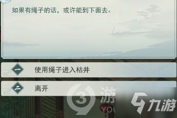 江湖悠悠绳子获取攻略