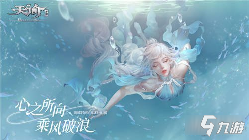 天谕手游泡温泉是永久提升增益吗 温泉效果告知