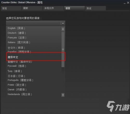 賽博朋克2077gog怎么切換中文 gog平臺賽博朋克2077設(shè)置中文教程分享