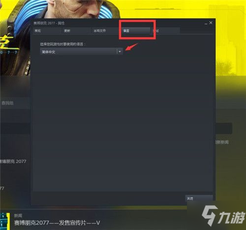 賽博朋克2077中文字幕和配音怎么設(shè)置？設(shè)置方法步驟詳解