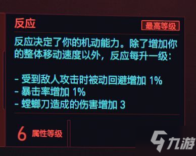 赛博朋克2077公司员工开局介绍 公司员工开局加点攻略