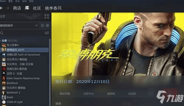 steam賽博朋克2077怎么退款-賽博朋克2077退款要多久？