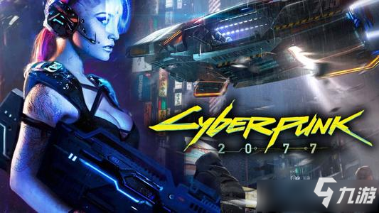 《赛博朋克2077》爱车如命成就怎么做