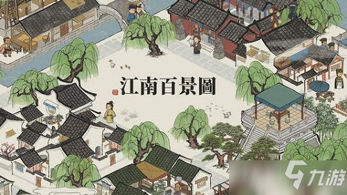 江南百景圖黃鼠狼毛怎么得到 江南百景圖黃鼠狼毛獲得方法介紹