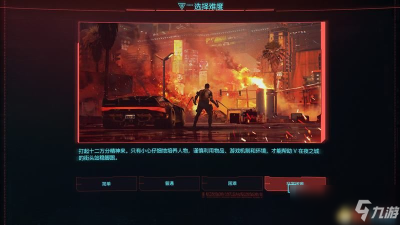 《赛博朋克2077》图文教程百科 武器制作属性专长天赋载具义体详解