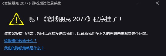 賽博朋克2077游戲進不去解決方法