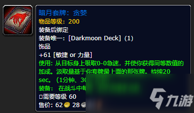 《魔兽世界》贪婪之一怎么获得