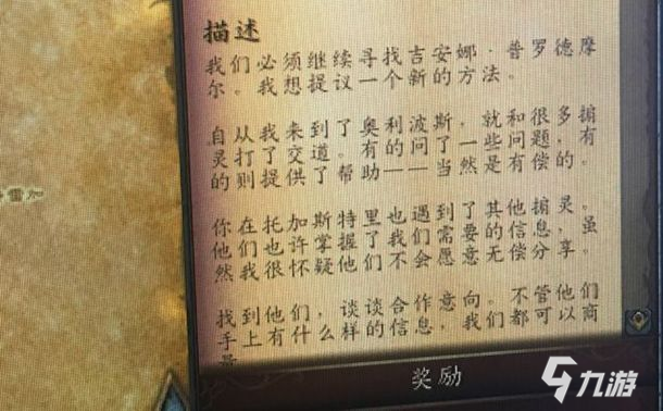 魔兽世界有价的信息任务怎么做？9.0有价的信息任务攻略[多图]