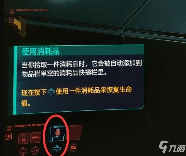 赛博朋克2077主线熟能生巧任务攻略 熟能生巧任务图文攻略