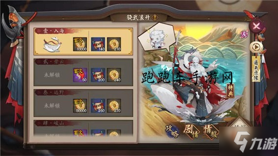 阴阳师SP荒川番外秘闻阵容搭配 骁武浪升番外副本打法攻略