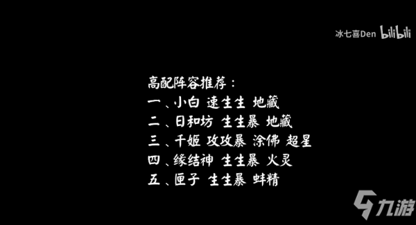 阴阳师SP荒川番外秘闻阵容搭配 骁武浪升番外副本打法攻略