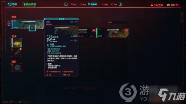 赛博朋克2077前期获得稀有不朽手枪攻略
