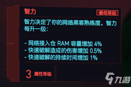 赛博朋克2077开局身份怎么选？新手最佳身份选择推荐