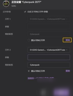 赛博朋克2077直播模式怎么开启？直播模式设置方法