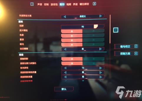 赛博朋克2077画面设置参数推荐 画面模糊撕裂有bug怎么办？