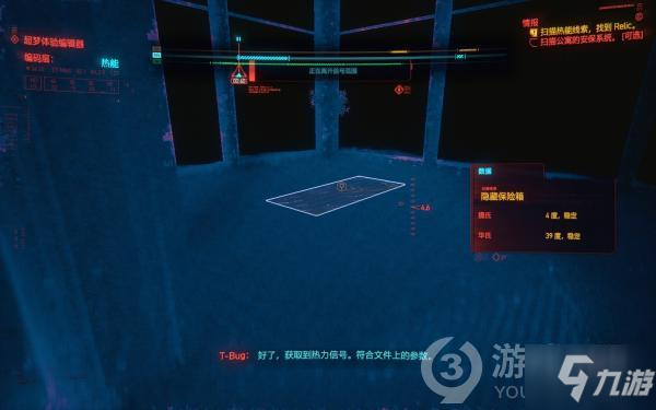 赛博朋克2077relic位置分享