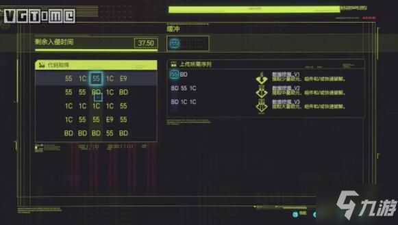 賽博朋克2077掃描公寓保安系統(tǒng)位置攻略 掃描公寓保安系統(tǒng)位置分享