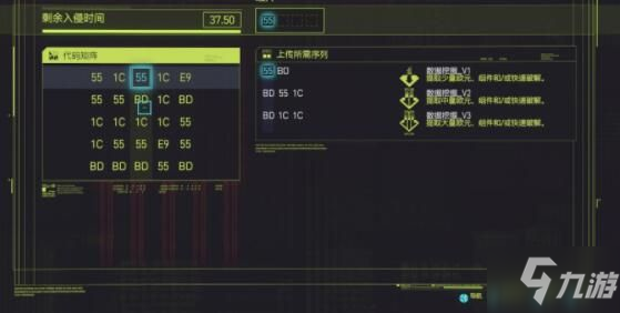 賽博朋克2077掃描公寓保安系統(tǒng)位置攻略 掃描公寓保安系統(tǒng)位置分享