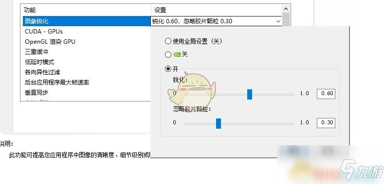 《賽博朋克2077》1060畫質(zhì)設(shè)置指南