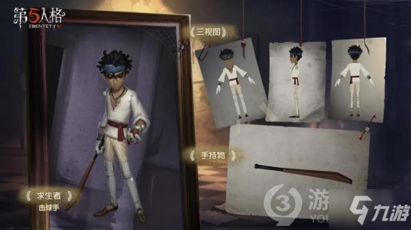 第五人格求生者击球手技能介绍