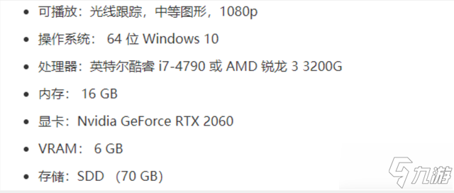 赛博朋克2077需要什么配置 2077各画质档位配置要求