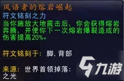 魔兽世界9.0元素萨橙装及属性选择推荐