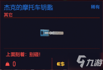 赛博朋克2077有哪些特殊道具 赛博朋克2077特殊道具相关介绍
