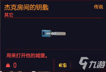 赛博朋克2077有哪些特殊道具 赛博朋克2077特殊道具相关介绍