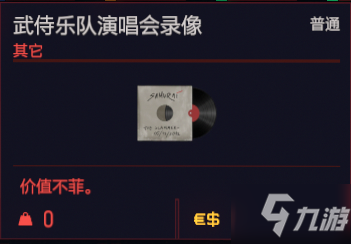赛博朋克2077有哪些特殊道具 赛博朋克2077特殊道具相关介绍