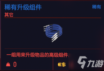 赛博朋克2077有哪些特殊道具 赛博朋克2077特殊道具相关介绍