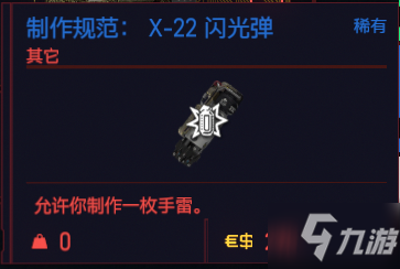 赛博朋克2077有哪些特殊道具 赛博朋克2077特殊道具相关介绍