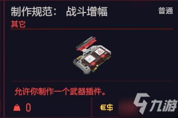 赛博朋克2077有哪些特殊道具 赛博朋克2077特殊道具相关介绍