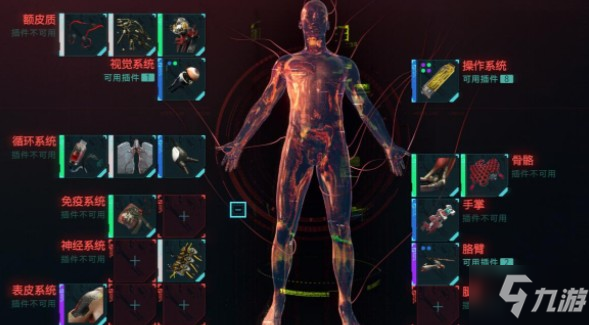 赛博朋克2077义体过热怎么办_义体过热解决方法
