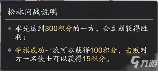 天涯明月刀手游 松林問戰(zhàn)怎么贏？近戰(zhàn)職業(yè)打法思路解析