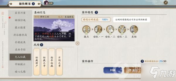 天涯明月刀手游郑谷楼杀局介绍