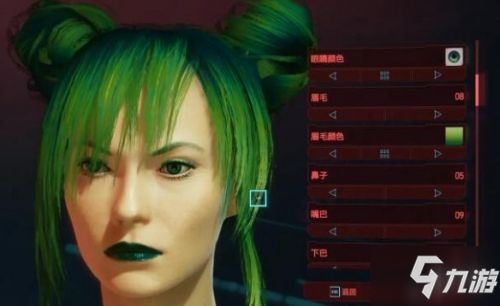 《赛博朋克2077》JOJO脸数据分享