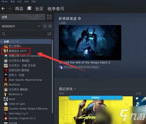 賽博朋克2077gog退款教程：gog和steam退款方法分享