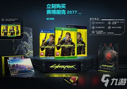 赛博朋克2077epic和steam哪个好？epic价格多少钱