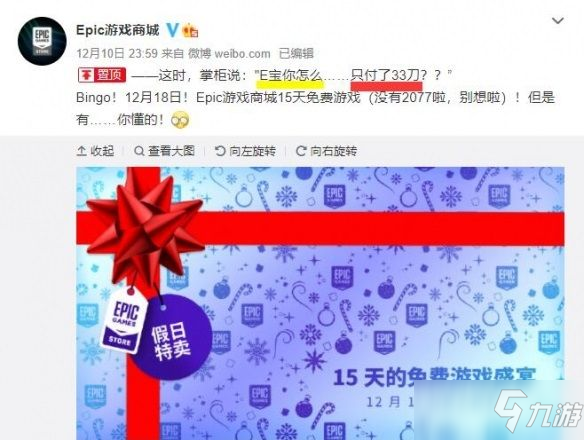 赛博朋克2077epic和steam哪个好？epic价格多少钱