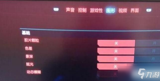 賽博朋克2077畫面模糊怎么辦？畫面模糊問題解決方法