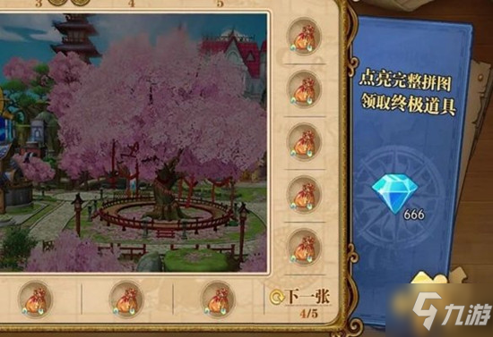 航海王燃烧意志寻宝拼图奖励怎么换？寻宝拼图玩法攻略