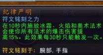 《魔兽世界》9.0火法核心橙装推荐