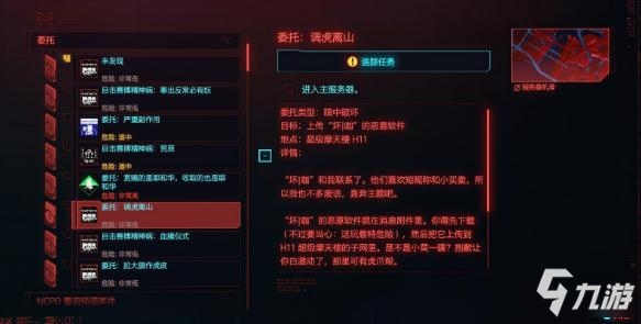 賽博朋克2077賺錢(qián)方法 賽博朋克2077怎么賺錢(qián)