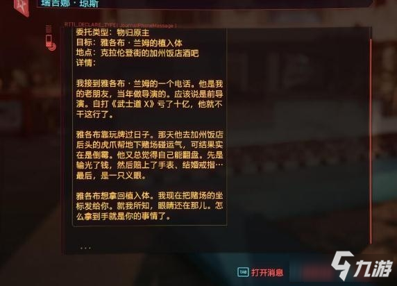 賽博朋克2077賺錢(qián)方法 賽博朋克2077怎么賺錢(qián)