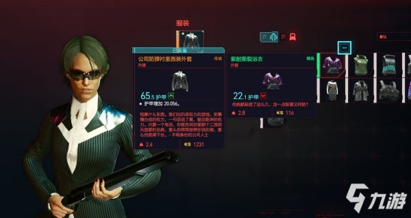 《賽博朋克2077》沃森區(qū)傳說西服在哪