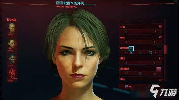《賽博朋克2077》巫師3希里捏臉數(shù)據(jù)分享