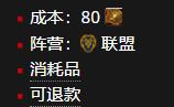 《魔獸世界》悚然候選者的武器怎么獲得