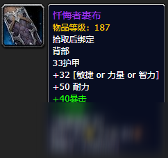 《魔兽世界》忏悔者裹布怎么获得