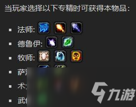 《魔兽世界》罪孽角斗士的通灵杖怎么获得